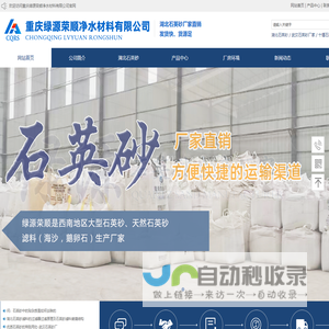 湖北石英砂厂