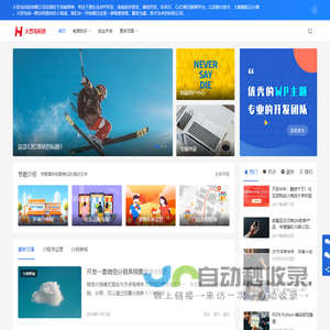 火烈鸟科技