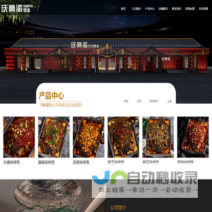 承德氏紫渝餐饮管理有限公司