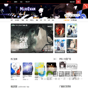 猫耳FM
