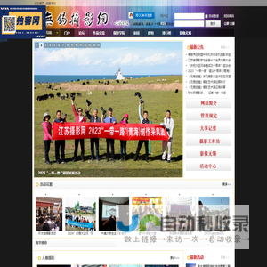 拍客网