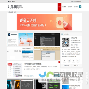 九牛自学网