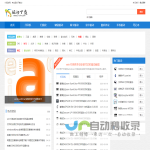 51驱动网