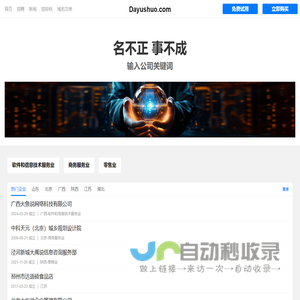 大鱼说有限公司