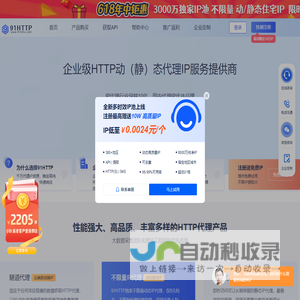 91HTTP代理
