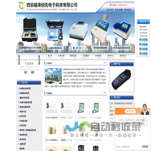 多参数悬浮物测定仪