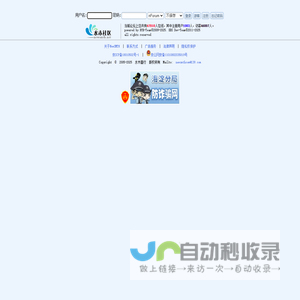 水木社区