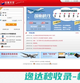 打字侠
