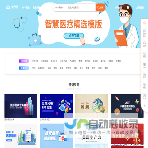 演界网精美PPT模板会员免费下载