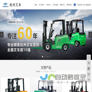 宁波杭州<font color='#ff7200'>叉车</font>租赁