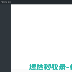 三角洲行动一图流