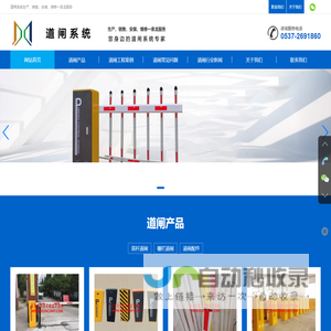 道闸,道闸系统,道闸价格