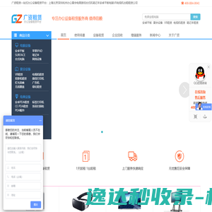 上海北京深圳杭州办公展会电商游戏台式机笔记本安卓平板电脑VR电视机出租租赁公司