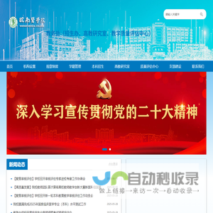 皖南医学院