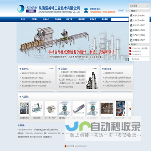 珠海诺美特工业技术有限公司网站