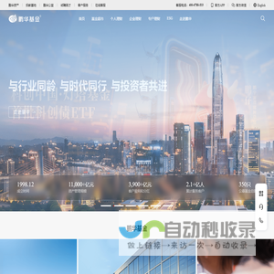 鹏华基金管理有限公司