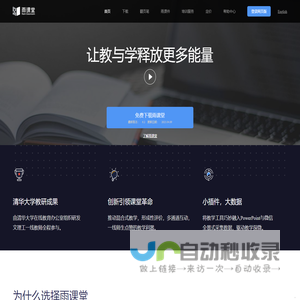 <font color='#ff7200'>雨课堂</font>