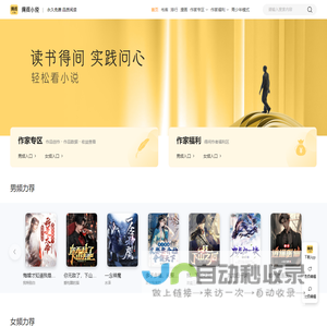 得间免费小说