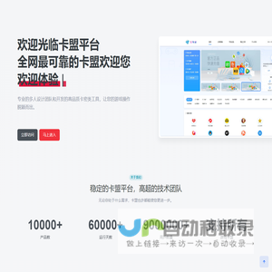 卡盟网