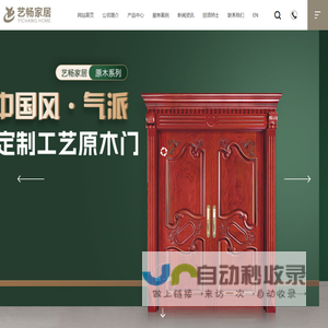 佛山艺畅家居有限公司官网