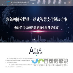 浙江致一云金创科技有限公司
