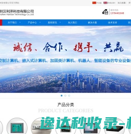 网站截图