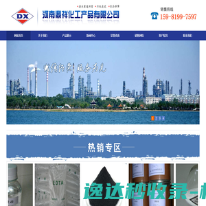 河南鼎祥化工产品有限公司【官方网站】热线：15981997597