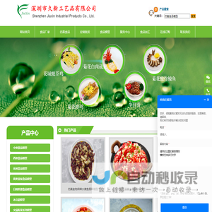 深圳仿真食品模型