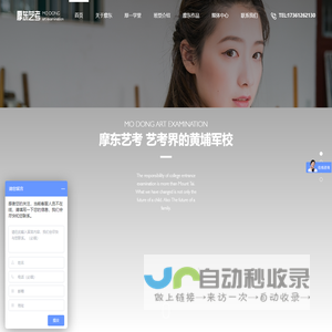 摩东艺考