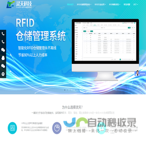 rfid仓储管理系统,无人值守仓库,WMS智能仓储管理系统,RFID固定资产管理系统
