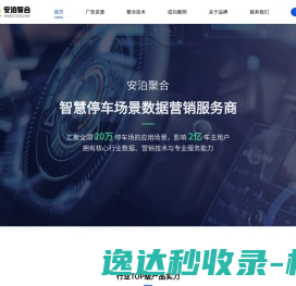 网站截图