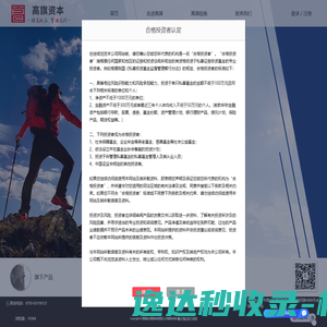 高旗资本