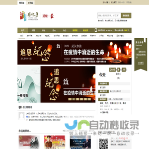 五四三思忆集