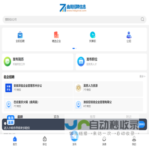 曲周最新招聘信息