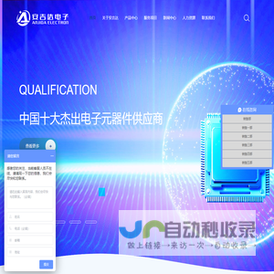 安吉达电子（深圳）有限公司