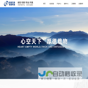 江西安居兄弟新型建材有限公司