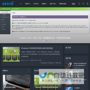 悠悠技术网