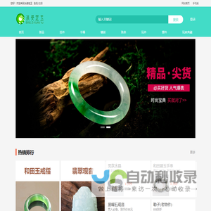 冰姿炫玉