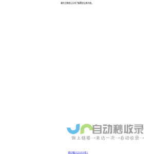 博谋科技
