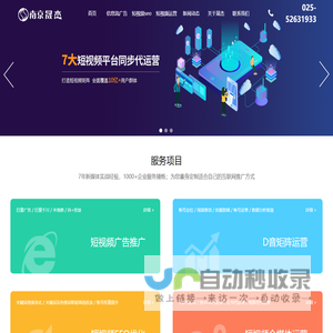 短视频代运营