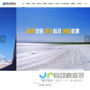藏格矿业股份有限公司
