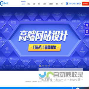 网站制作