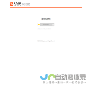大众点评
