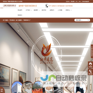 广西舰宇展览服务有限公司