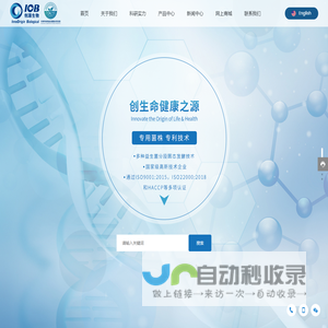 天津创源生物技术有限公司