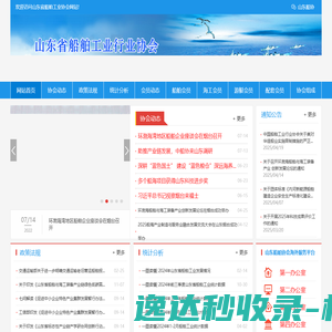山东船舶工业网