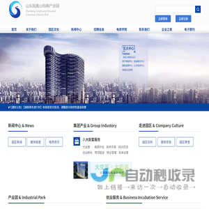 山东凤凰山电商产业园