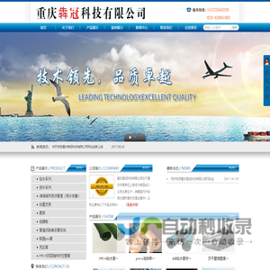 重庆犇冠科技有限公司