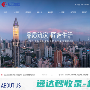 征云集团有限公司