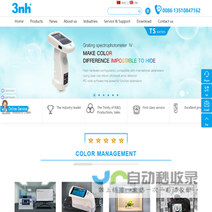 Spectrophotometer